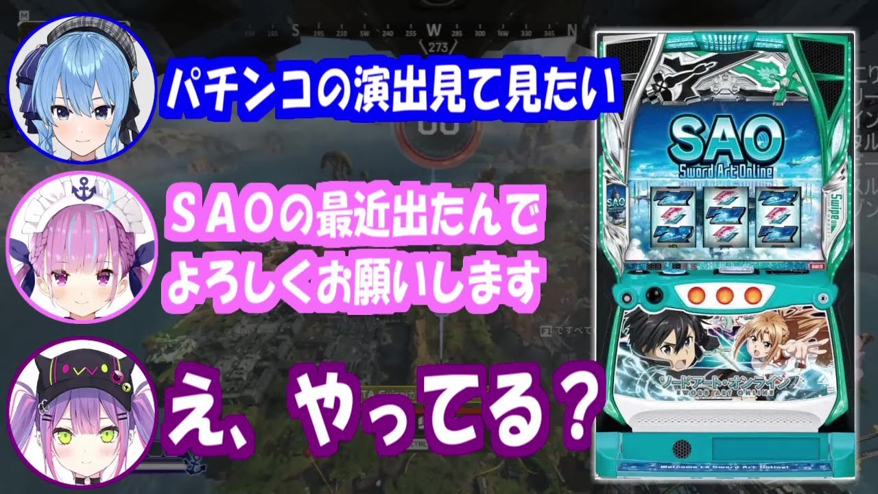 パチンコの話題であらぬ疑いをかけられるあくたん【ホロライブ切り抜き】