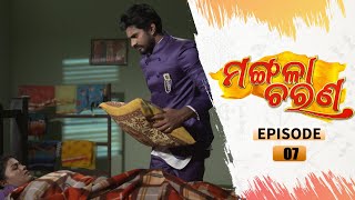 Mangala Charana | Full Ep 07 | 25th Jan 2021 | Odia Serial – TarangTV