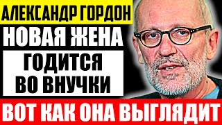 Как выглядит молодая жена Александра Гордона и чем она занимается