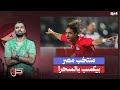 فضيحة ميدو يكشف منتخب مصر كان بيكسب بالسحر والشيوخ 