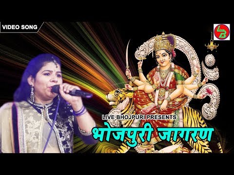 भोजपुरी-जागरण-खुश्बू-तिवारी-2017-||-latest-bhojpuri-stage-show||live-bhojpuri