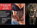 Значение тату оскал - факты и фото для сайта tatufoto.com