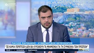 Μαρινάκης: Μύθος πως η Ελλάδα είναι η πιο ακριβή στην Ευρώπη -Δε θα κυρωθούν τα μνημόνια των Πρεσπών