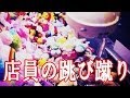 【UFOキャッチャー】 店員の跳び蹴り - いい話