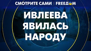 ИВЛЕЕВОЙ хочется КУШАТЬ! Зачем инстаграм-звезда дала ИНТЕРВЬЮ z-блоггеру?