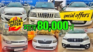 OLX Autos l used cars for sale l Cheapest used cars market in Chandigarh,mix segment second hand car