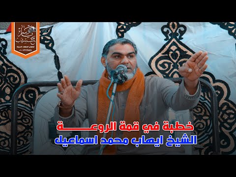 خطبة في قمة الجمال الشيخ ايهاب محمد اسماعيل من عزاء قرية قرموط صهبرة 26 12 2020 خطبة في قمة الجمال الشيخ ايهاب محمد اسماعيل من عزاء قرية قرموط صهبرة 26 12 2020