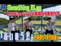 Something Else(サムシングエルス)っていうミュージシャンを覚えてますか?好きだった「あいのうた」分身歌ってみたの術w