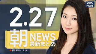 ANNnewsCHの配信のサムネイル画像