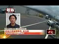 又是毒駕！ 193縣道逆向連環撞　男身藏6喪屍煙彈