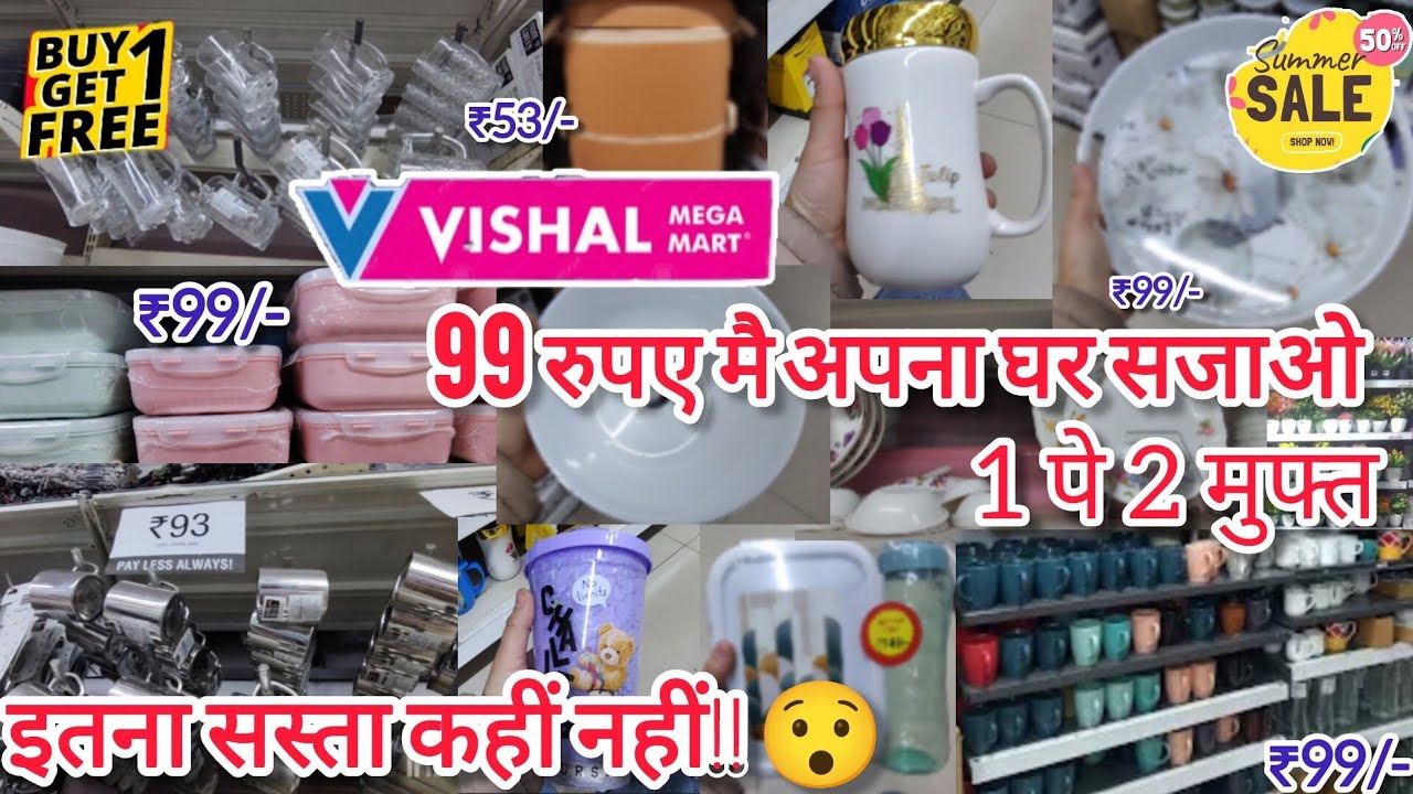 Vishal Mega Mart new kitchen products under 99₹| Vishal Mega mart offer today | vishal mart