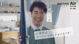 藤井隆さんが実感！RACTIVE Air EC-XR2 15秒：シャープ
