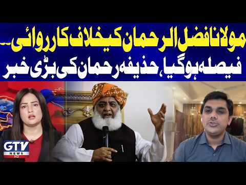 Major Development: Huzaifa Rehman Discusses Possible Action Against Maulana Fazlur Rehman | GTV News