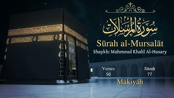 Quran: 77. Surah Al-Mursalât : Arabic and English translation سورة المرسلات مترجمة