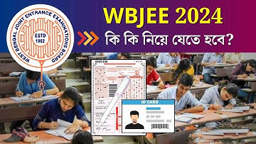 WBJEE 2024 EXAM GUIDELINE|WBJEE 2024 EXAM RULES & DOCUMENTS|WBJEE ADMIT CARD|WBJEE 2024 #wbjee2024