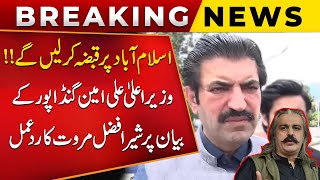 Sher Afzal Marwat reaction on Ali Amin Gandapur statement