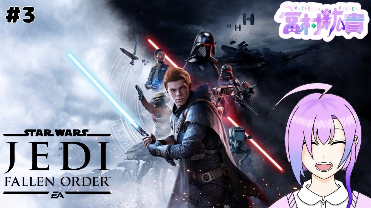 【STAR WARS ジェダイ：フォールン・オーダー™】 #3  スターウォーズ初心者が初見プレイ！