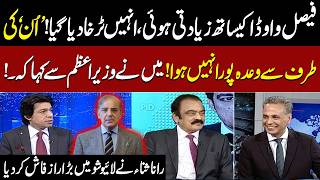 Rana Sanaullah Makes Shocking Revelation About Faisal Vawda | RedLine with Talat Hussain | SAMAA TV