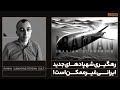 ایران پهپاد جدید پرسه زن تولید کرده و رو به تولید شهپادهایی آورده که رهگیری آن در دریا غیرممکن است ایران پهپاد جدید پرسه زن تولید کرده و رو به تولید شهپادهایی آورده که رهگیری آن در دریا غیرممکن است