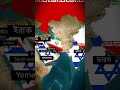 টিম ইরান 🇮🇷 বনাম টিম ইসরায়েল 🇮🇱 | কার পাশে আছে পুরো পৃথিবী? #geopolitics #geographythroughmaps