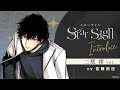 【Star Sign】『自己紹介』二瓶 律(CV.佐藤拓也)ver.