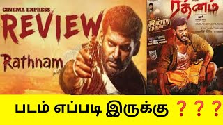 Rathnam movie 🎥 review in | தமிழ் | #vishalmovies படம் எப்படி இருக்கு🎬Worth-ஆ இல்லையா ⁉️#moviereview