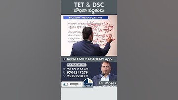 TET | DSC | బోధనా పద్ధతులు | Explained by Dr. Moses | Emily Academy