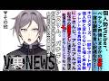 Vtuber、実はウラでこんな事してました～低気圧バーストおやすみ世界編～