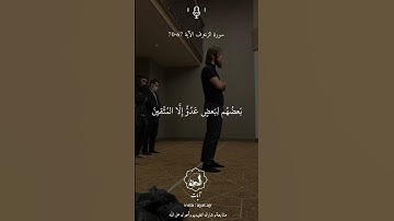 ضعها على الستوري 🤍✨____________القارئ : ناصر القطامي#القرآن #القرآن_الكريم #explore