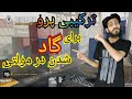 استفاده از ترکیبی پرو برای گاد شدن در مولتی پلیر.کالاف دیوتی موبایل.cod mobil