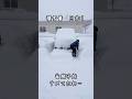 積雪量日本１を記録してしまった音威子府ナメてたわ。。。#shorts