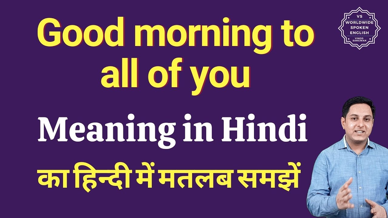 Good morning to all of you meaning in Hindi | Good morning to all ...