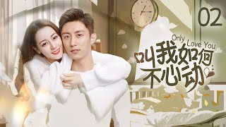 Only Love You EP02 | CEO is my husband