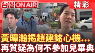 Huang Wei-han angrily criticizes nurse surnamed Hsu, asking why she stayed upstairs at the clinic...