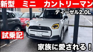 DANA COUNTRYMAN,新品未開封,ソフトロック,ダナ・カントリーマン MINI COUNTRYMAN (カントリーマン) 2023年モデルの製品画像
