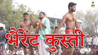 (Kusti कारब 2021 ) भैरेंट कुस्ती II Primus Manthan Newz (Kusti कारब 2021 ) भैरेंट कुस्ती II Primus Manthan Newz
