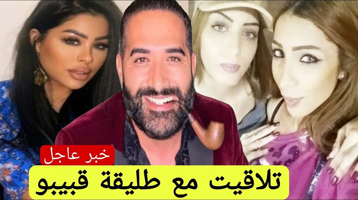 خبر عااااااااجل كواليس مزلزلة على دنيا بطمة وأختها إبتسام قبيبو حالف حتى يفرتك العش