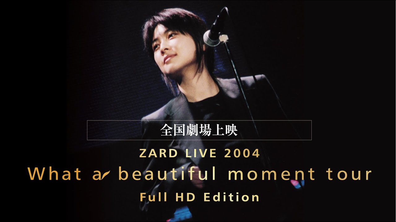 全国劇場上映　ZARD LIVE 2004 “What a beautiful moment tour” Full HD Edition　予告