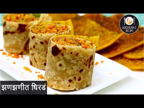 चमचमीत-धिरडे-|-marathi-recipe-dhirda-|-how-to-make-dhirde-|-madhuras-recipe-|-ep---379