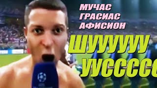 ШУСС ИГРАЕТ В ФУТБОЛЬЧИК ОНЛАЙН