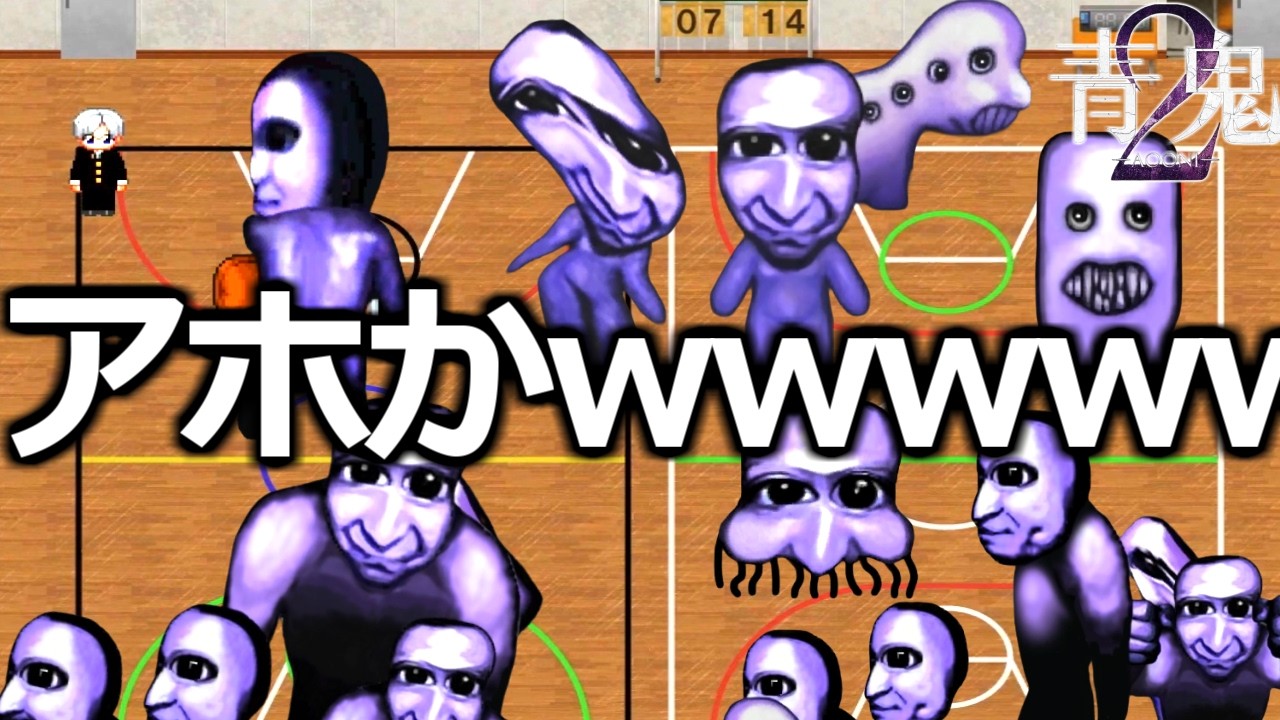 完全初見で青鬼新作を驚愕の"一倍速"プレイした結果ｗｗｗｗｗ【青鬼2】実況プレイ