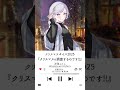 【 #sample 】深淵組 クリスマスボイス2025 #渉海よひら 編 #shorts #short #シチュエーションボイス #christmas #おすすめ #vtuber