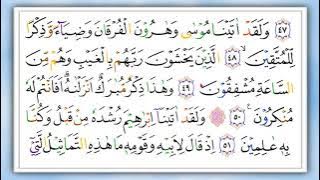 SURAT  AL- AMBIYA  AYAT  41 - KAK LESTARI AHNAN - MALAYSIA