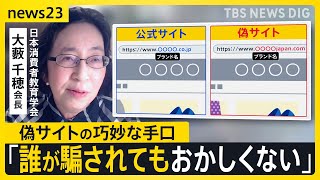 急増する偽ショッピングサイト「殺すぞ」「家に火つけるぞ」電話番号