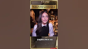 יעל שלביה מגיבה לפגישה עם עומר אדם 
