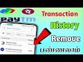 How to delete gpay phonepay paytm transaction history  sk tamil tech