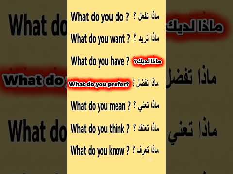 تعلم الإنجليزية | 7 جمل يستخدمها الأجانب كل يوم 🇺🇸