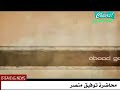 دروب النور 