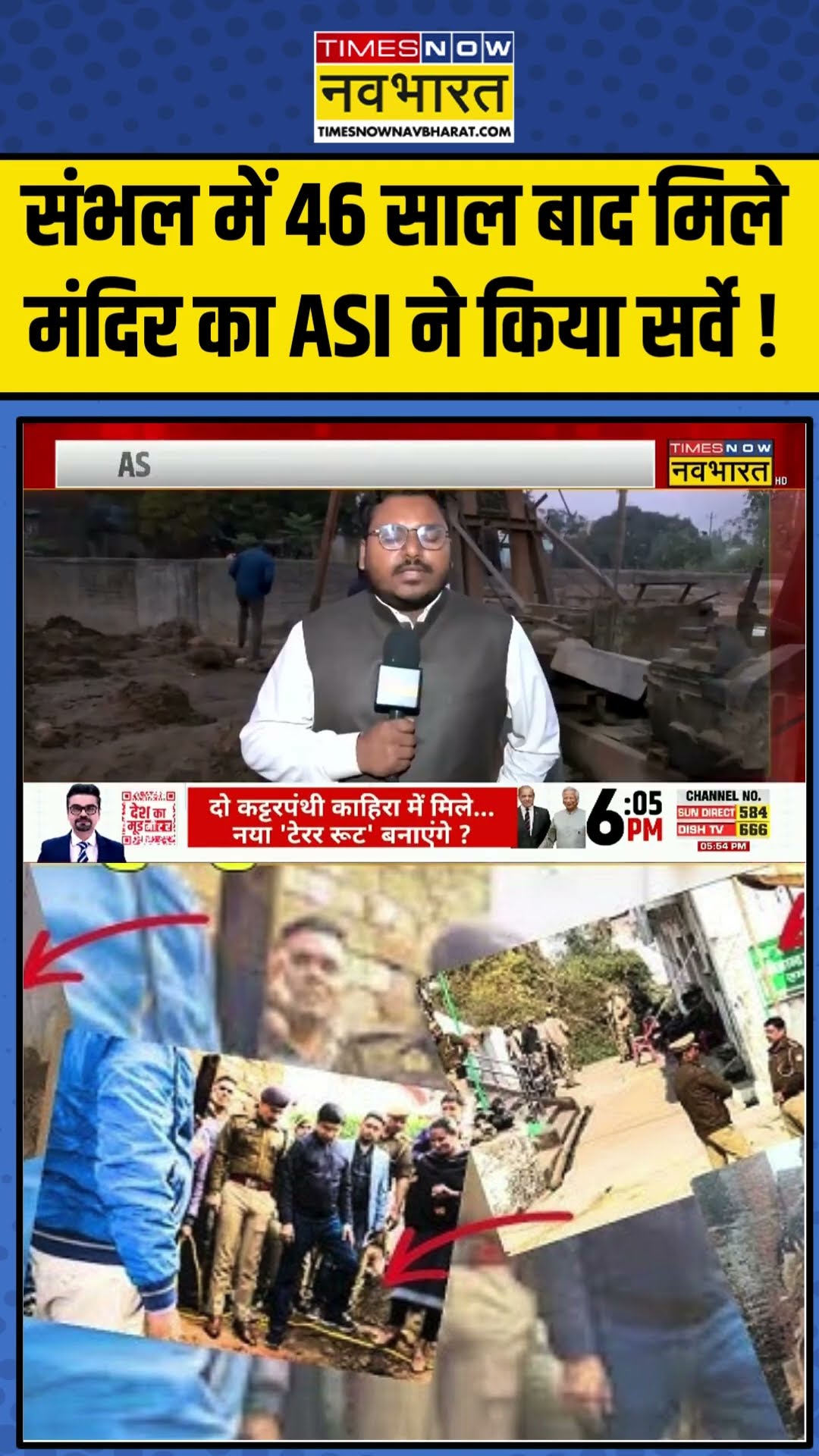 Sambhal में 46 साल बाद मिले Mandir का ASI ने किया सर्वे ! | #shorts