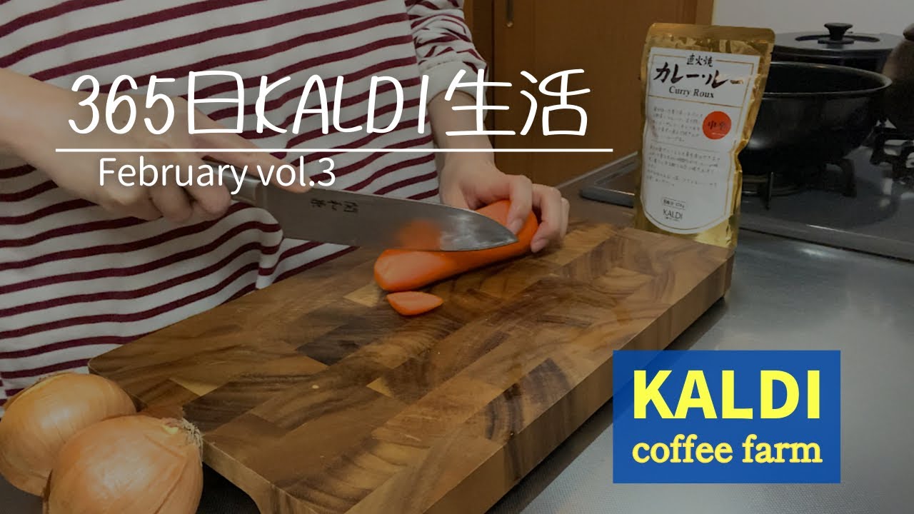 【カルディ購入品】オリジナルカレーや新商品のパスタがスゴい‼️2月の新商品も紹介✨